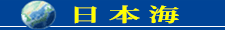 Sea of Japan